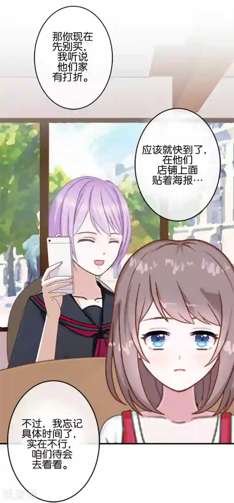 人偶游戏第17话 交换生！？