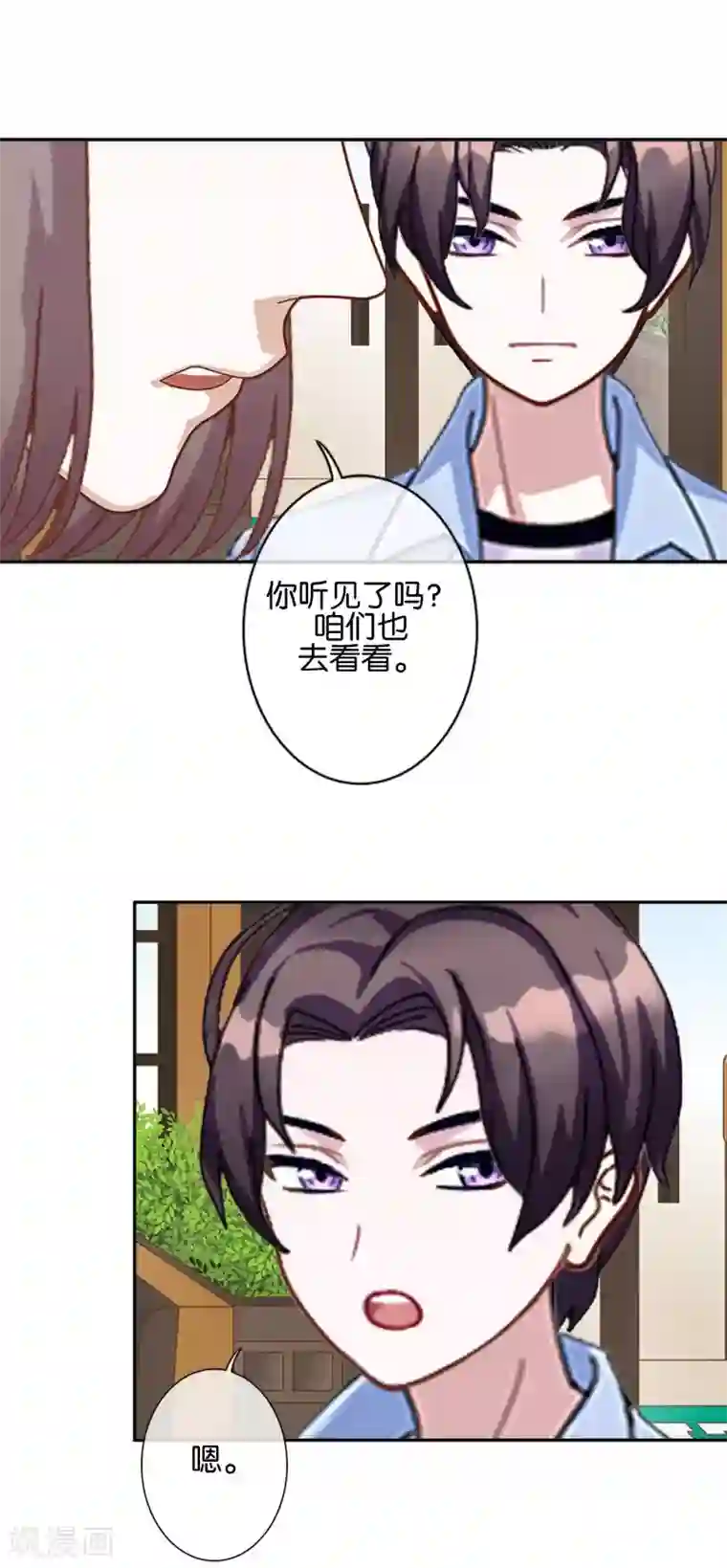 人偶游戏第17话 交换生！？