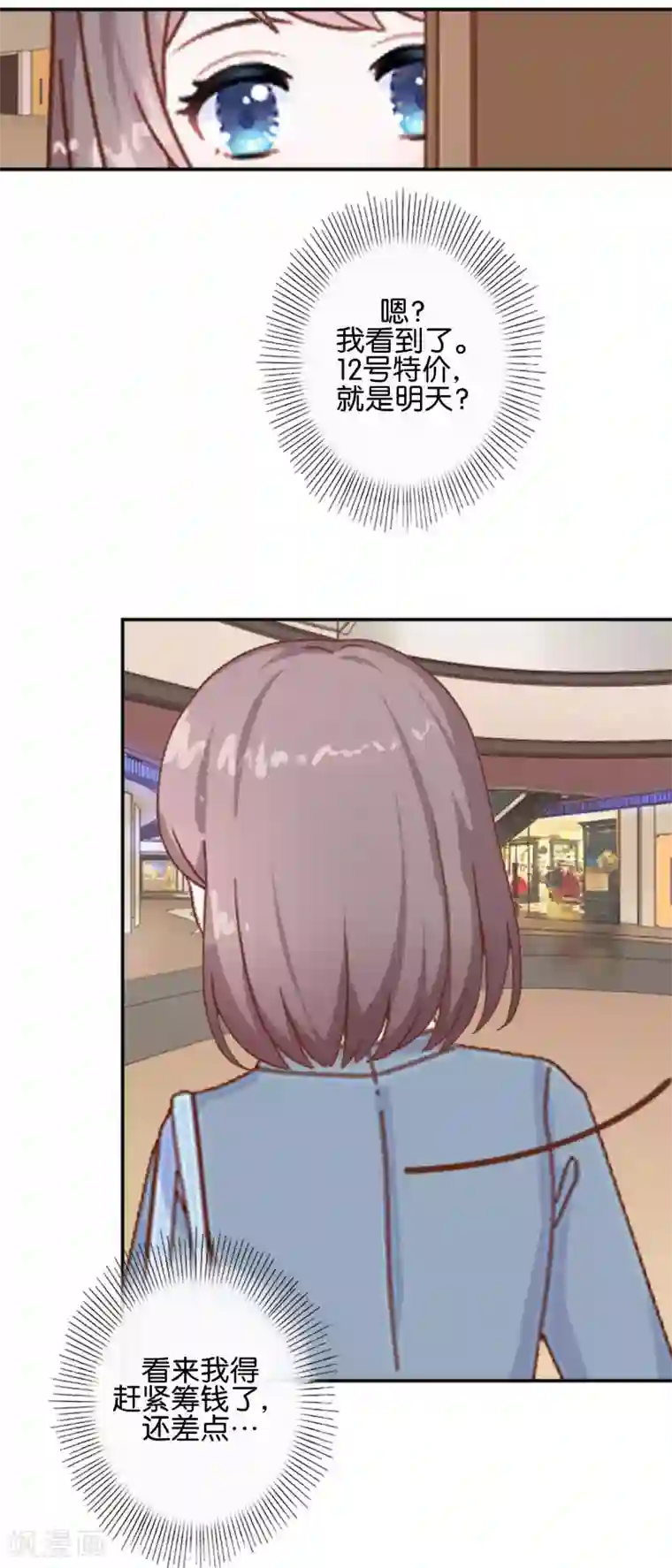 人偶游戏第17话 交换生！？