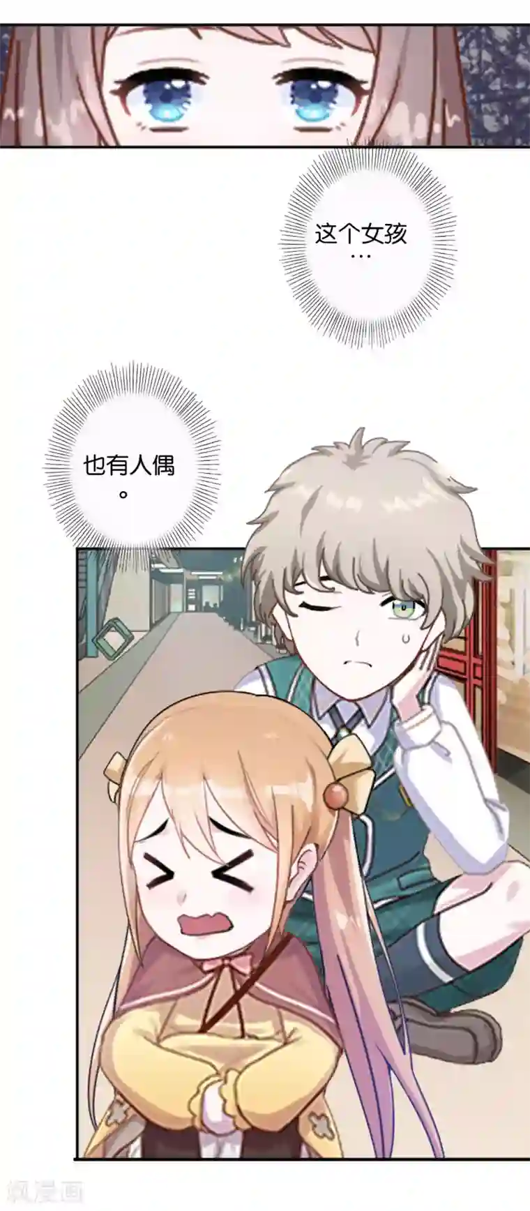 人偶游戏第17话 交换生！？