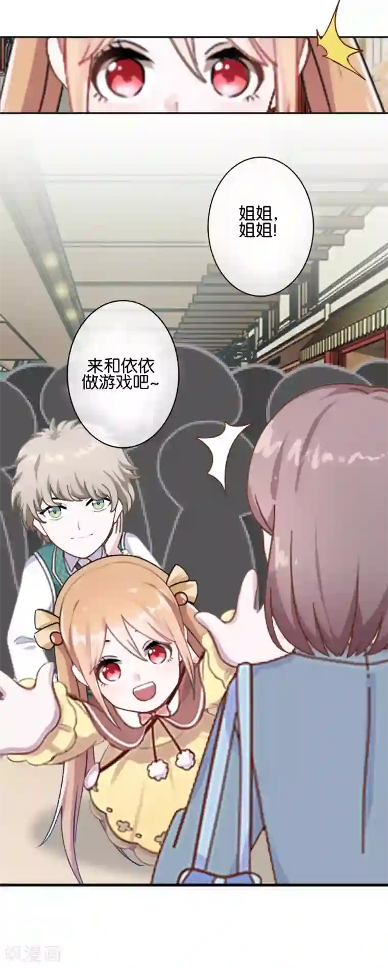 人偶游戏第17话 交换生！？