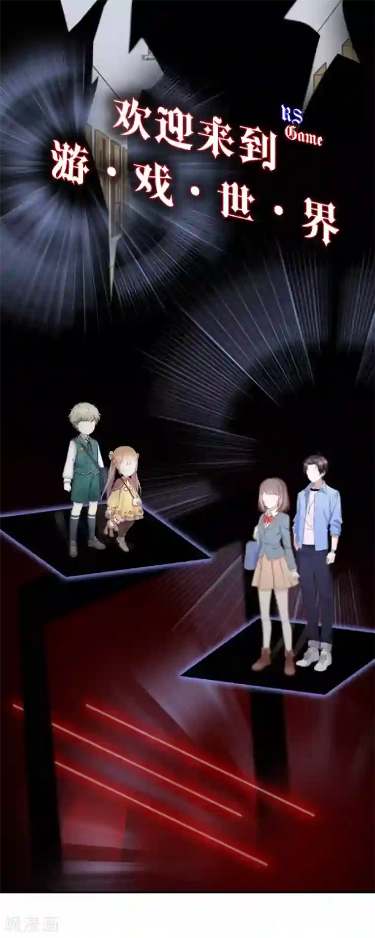 人偶游戏第17话 交换生！？