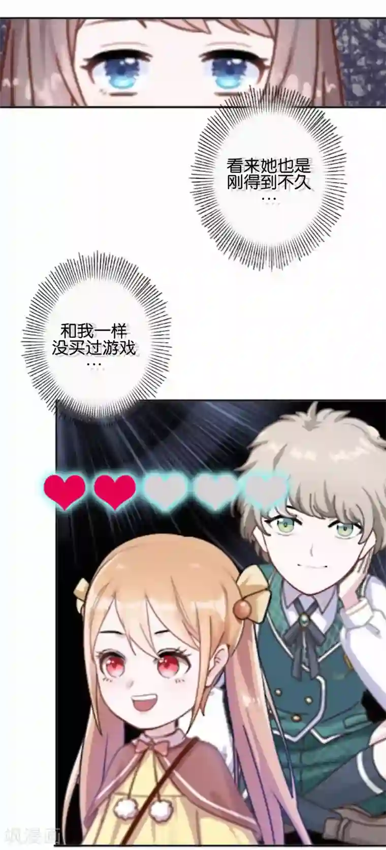 人偶游戏第17话 交换生！？