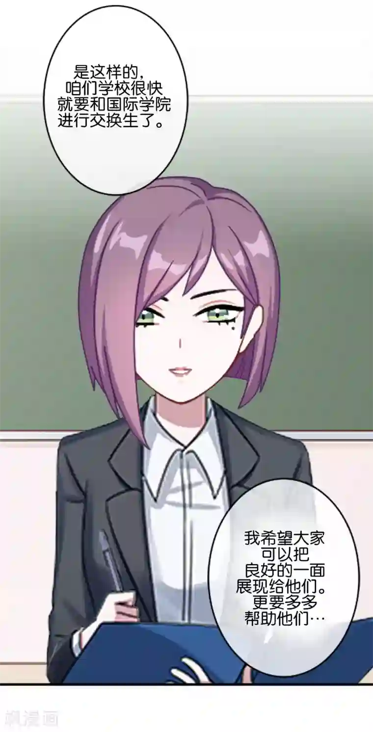 人偶游戏第17话 交换生！？