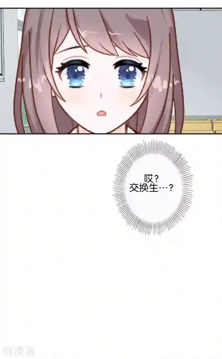 人偶游戏第17话 交换生！？