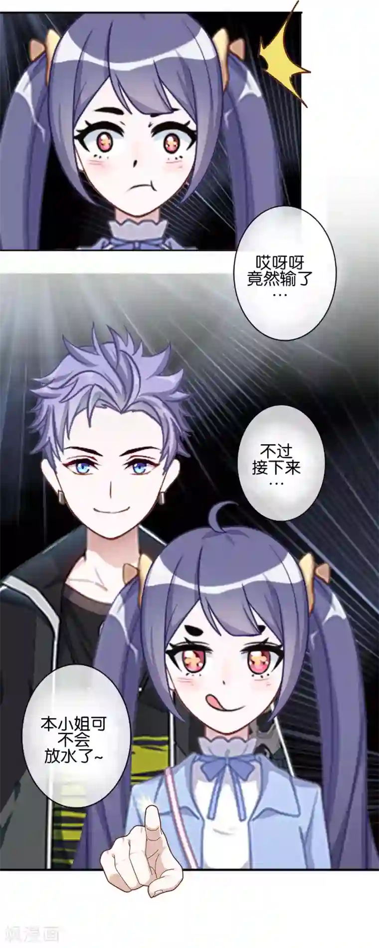 人偶游戏第17话 交换生！？