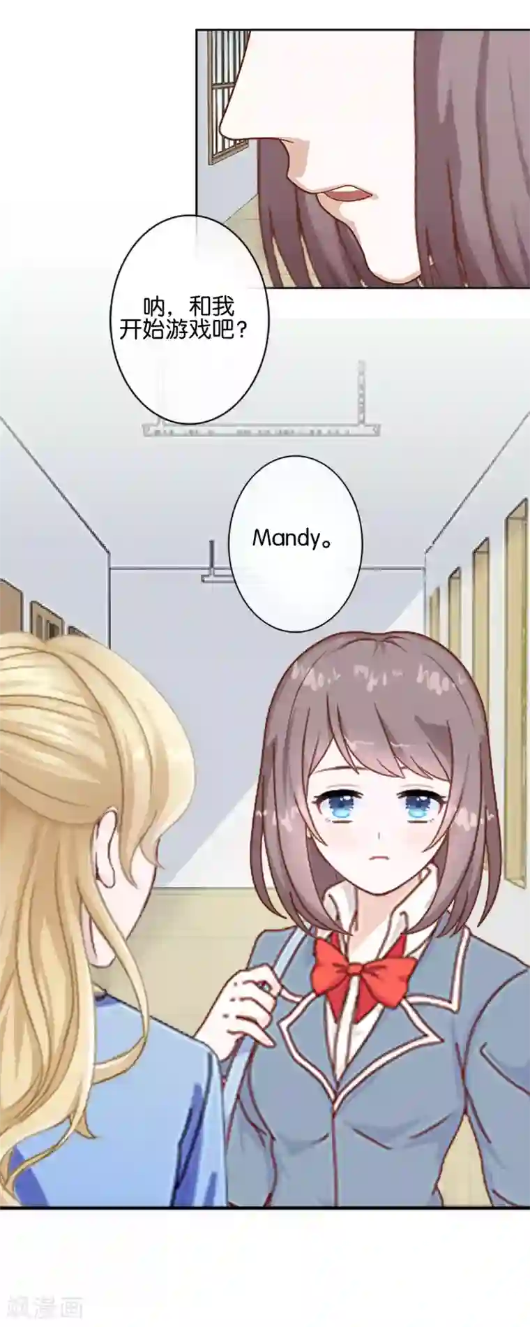 人偶游戏第18话 再也无法坚强