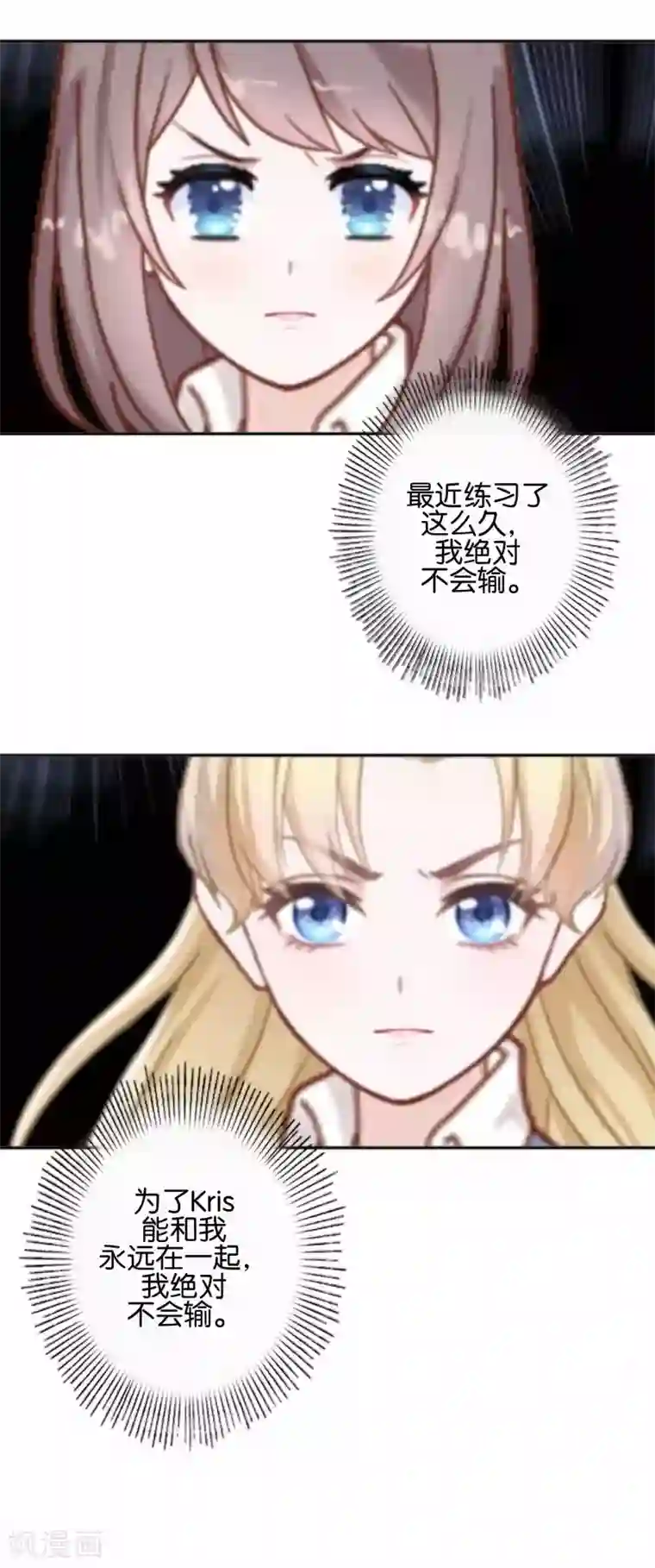 人偶游戏第18话 再也无法坚强