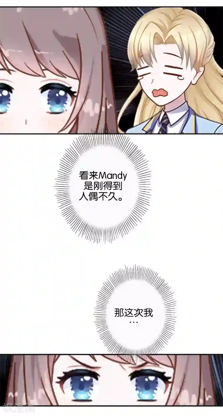 人偶游戏第18话 再也无法坚强