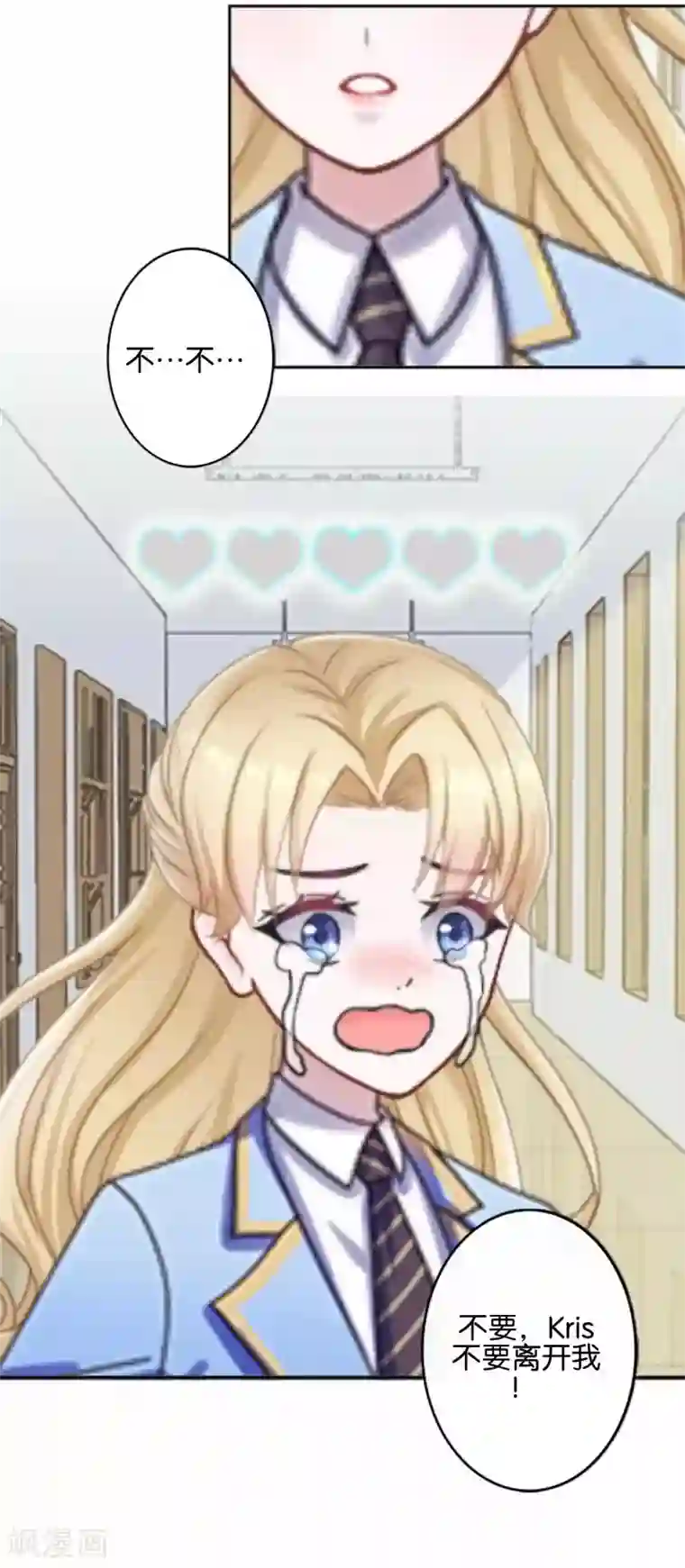 人偶游戏第18话 再也无法坚强