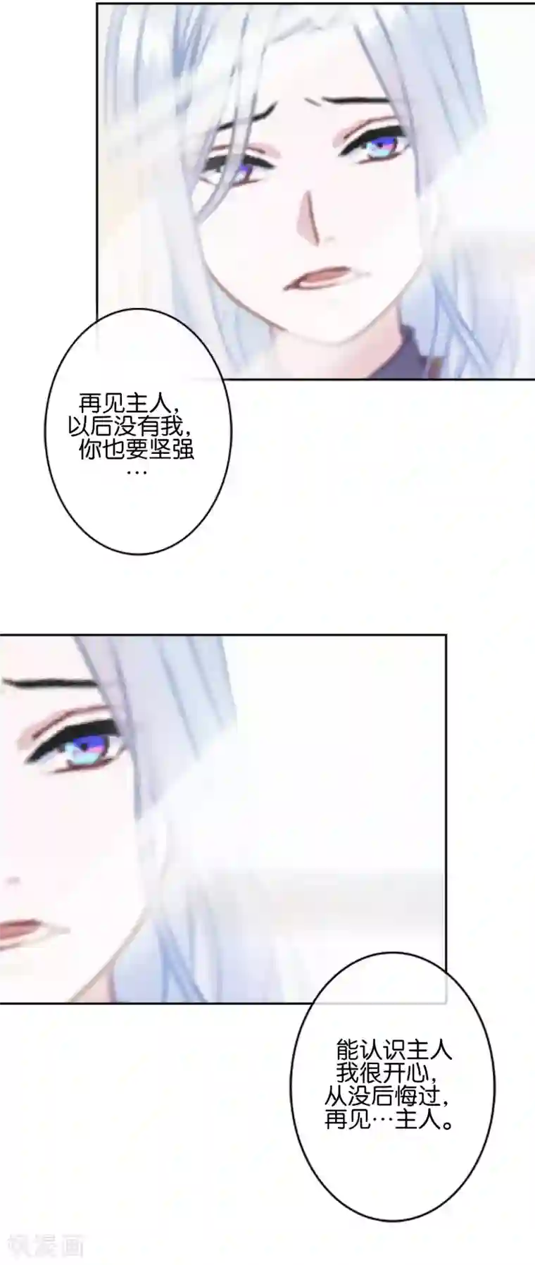 人偶游戏第18话 再也无法坚强