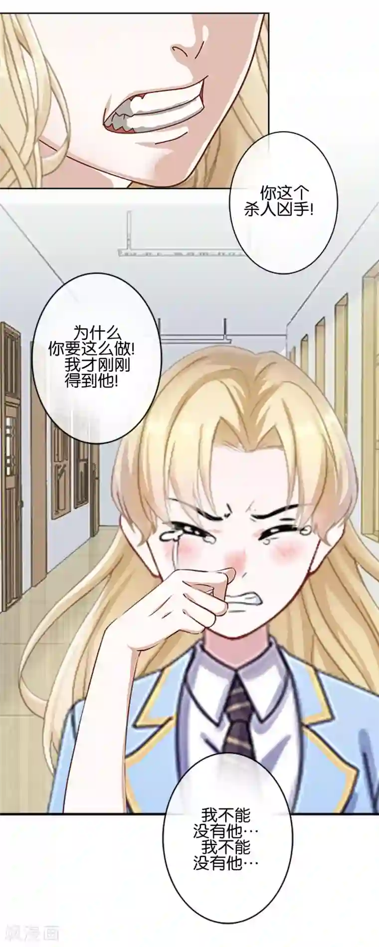 人偶游戏第18话 再也无法坚强