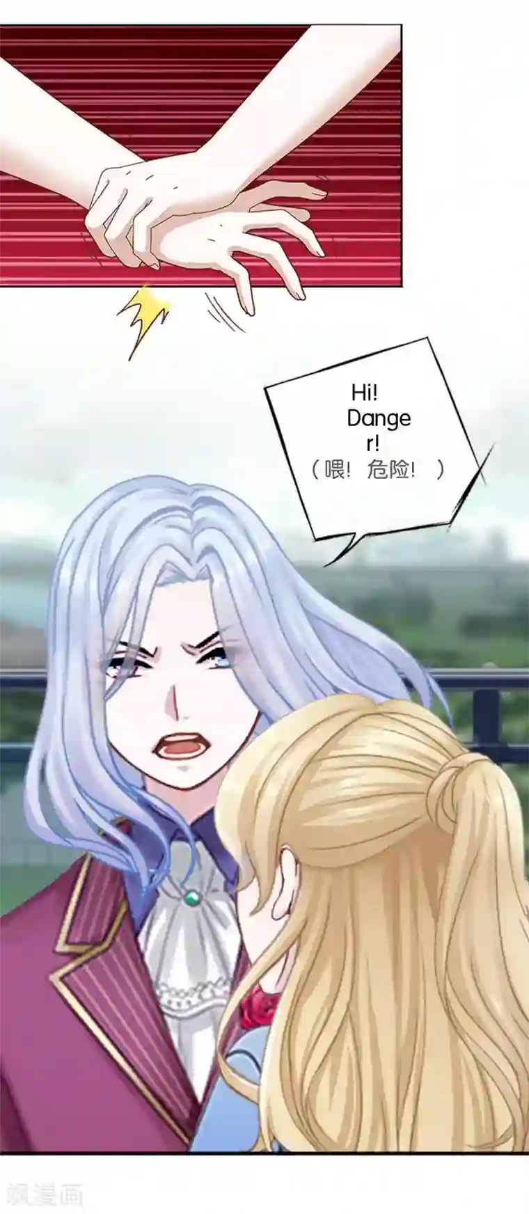 人偶游戏第18话 再也无法坚强