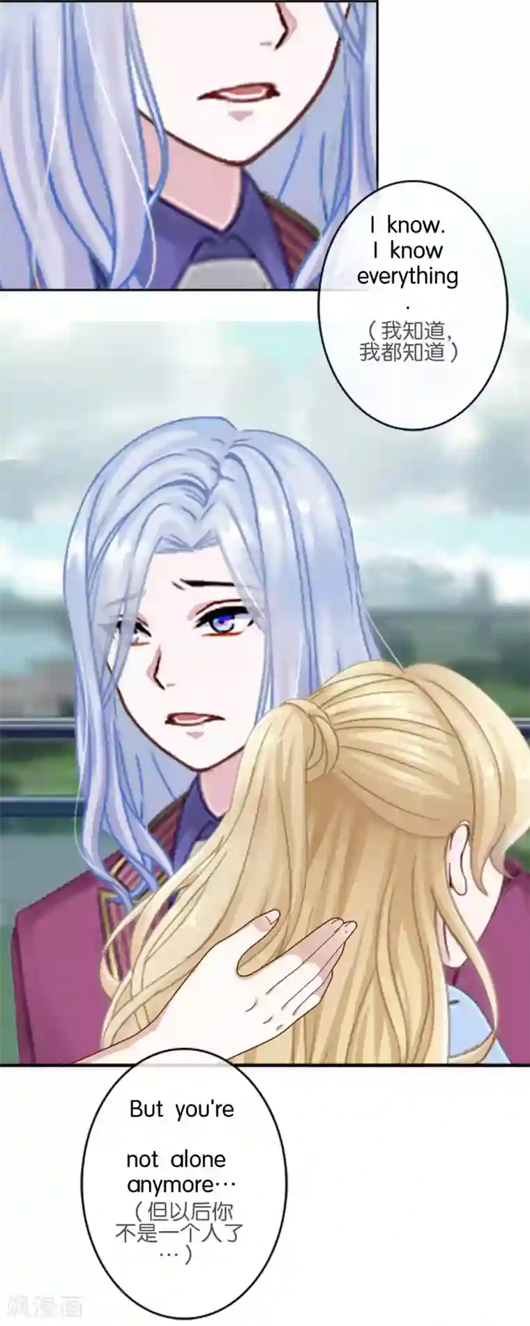 人偶游戏第18话 再也无法坚强