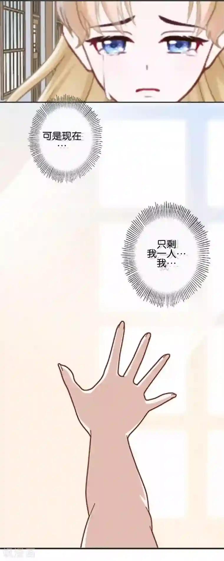 人偶游戏第18话 再也无法坚强