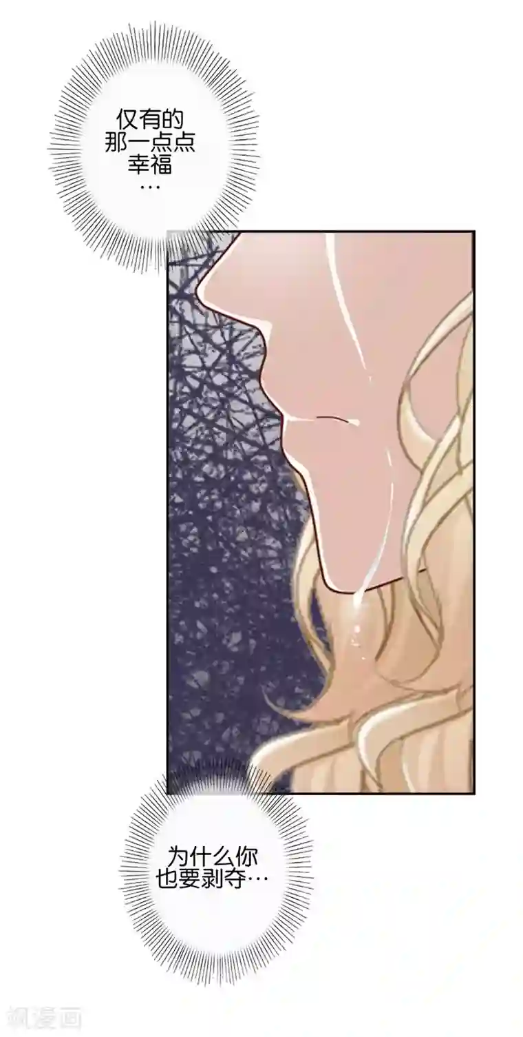 人偶游戏第18话 再也无法坚强