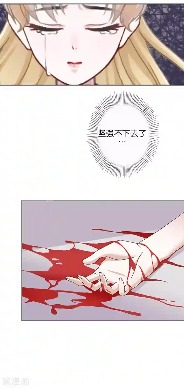 人偶游戏第18话 再也无法坚强