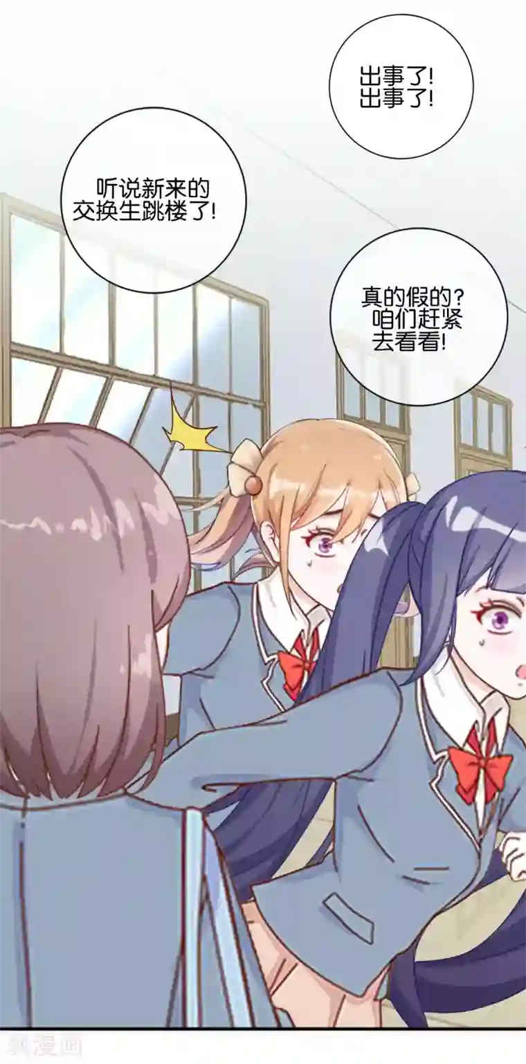 人偶游戏第18话 再也无法坚强