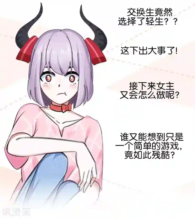 人偶游戏第18话 再也无法坚强