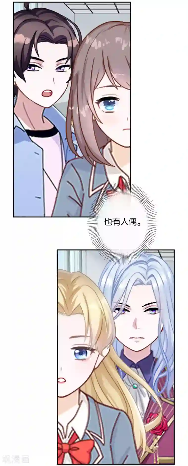 人偶游戏第18话 再也无法坚强