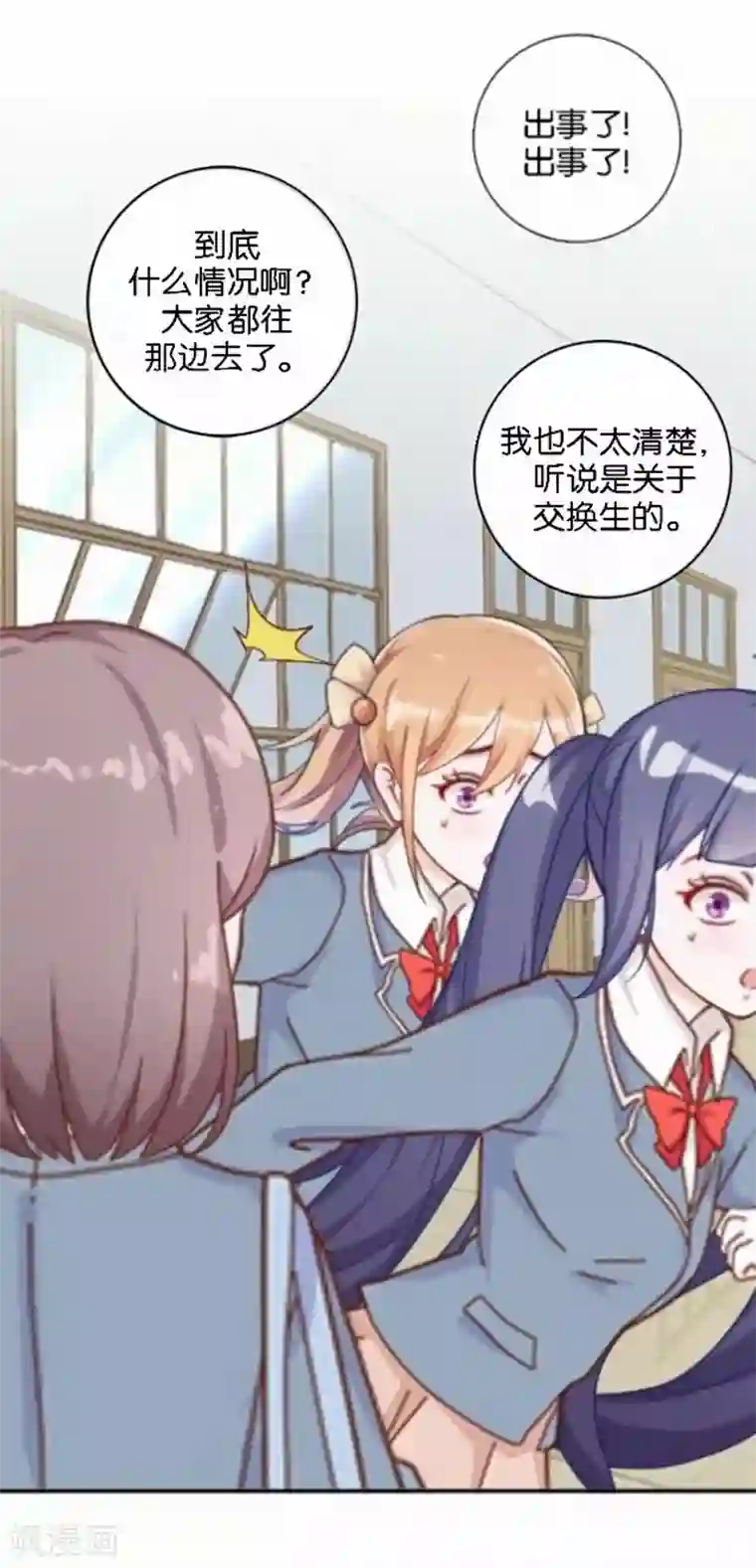 人偶游戏第19话 我不想变成你