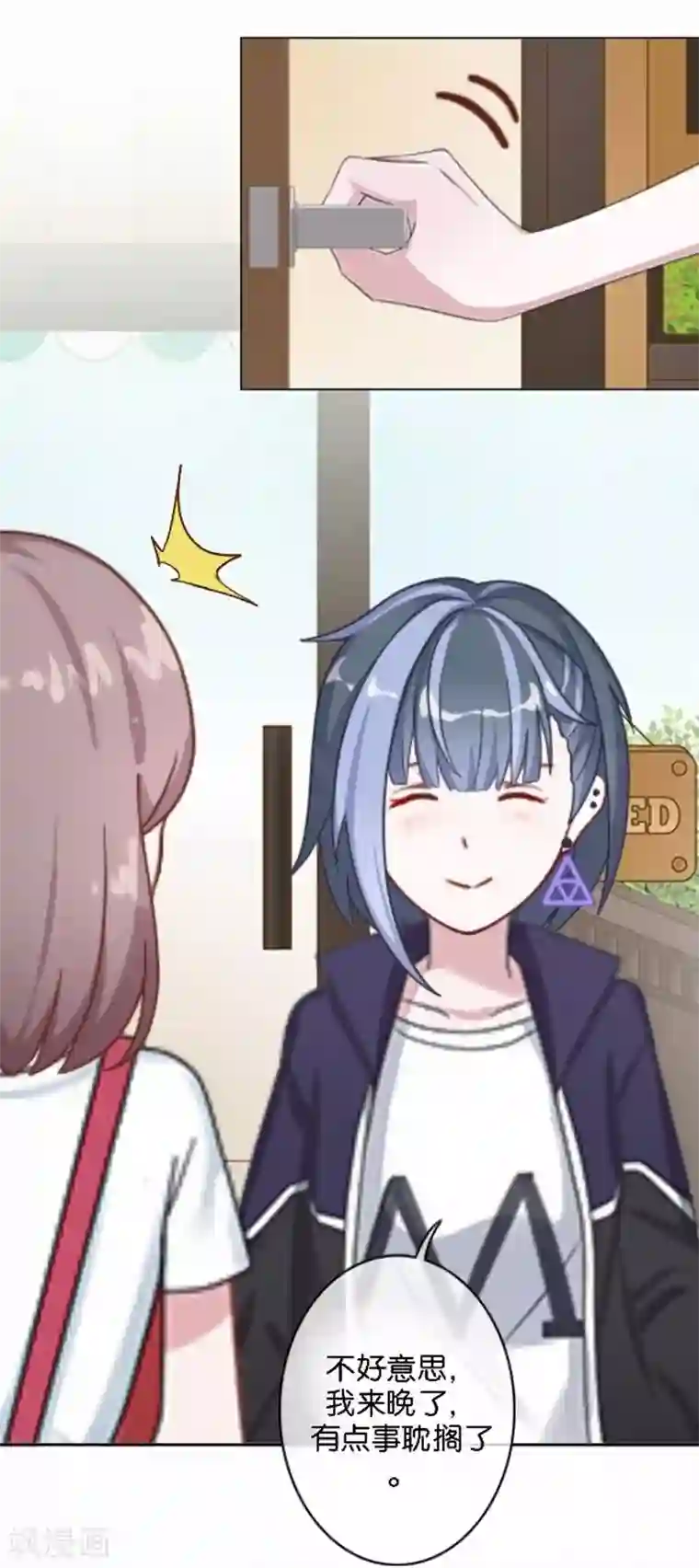 人偶游戏第19话 我不想变成你