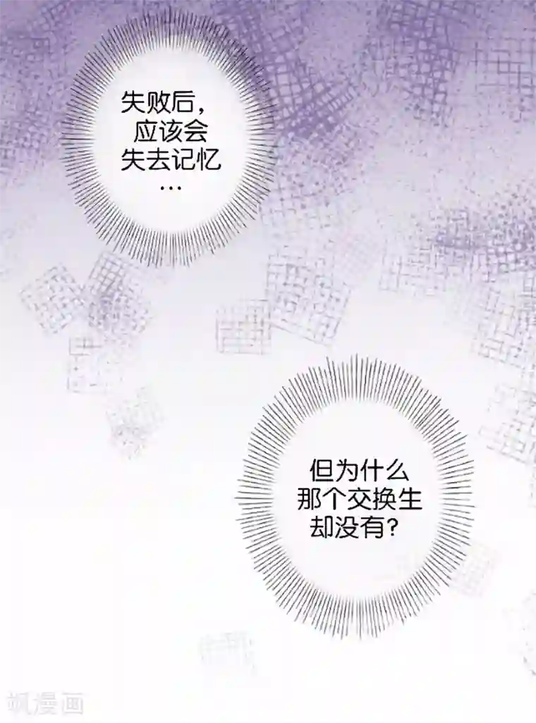 人偶游戏第19话 我不想变成你