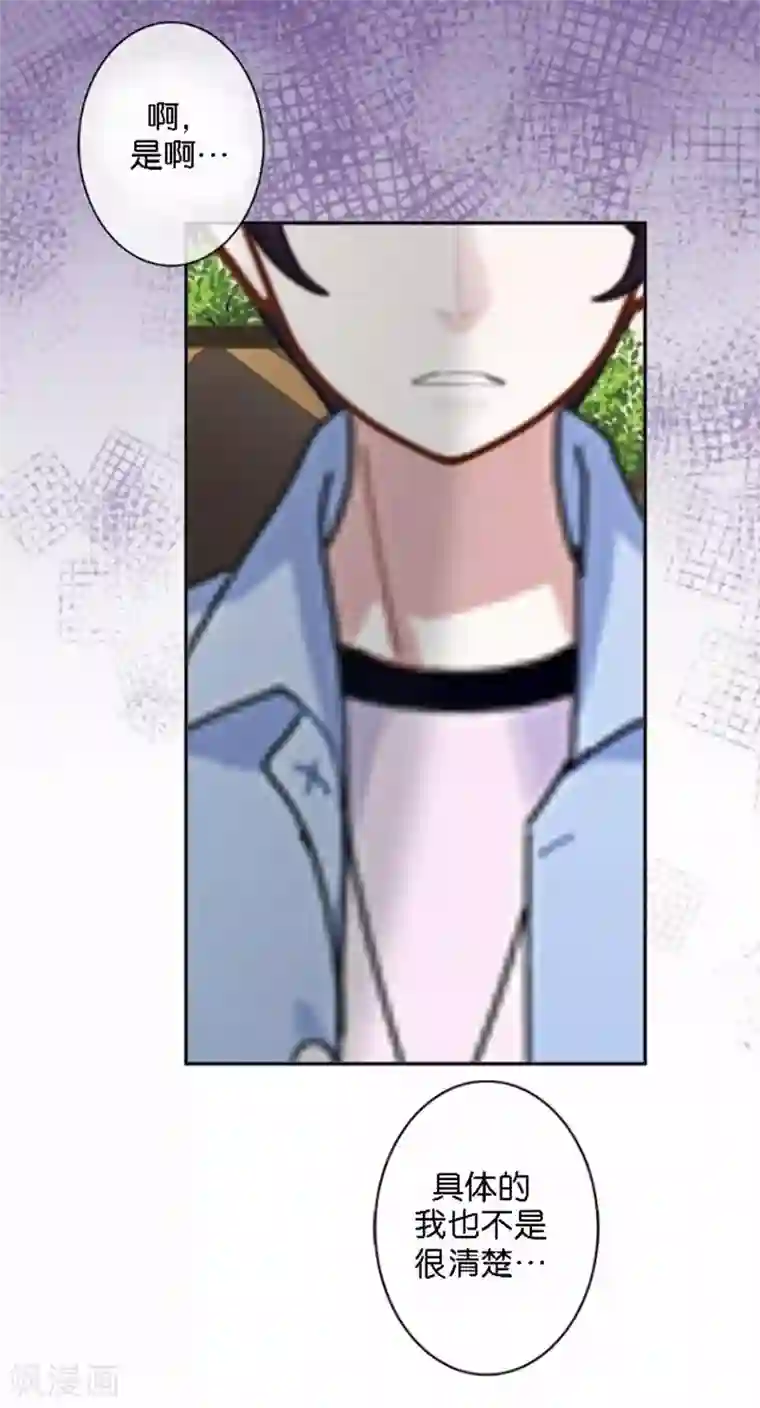 人偶游戏第19话 我不想变成你