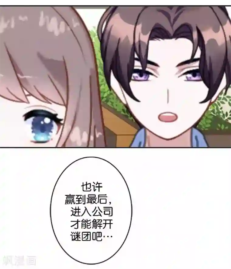 人偶游戏第19话 我不想变成你