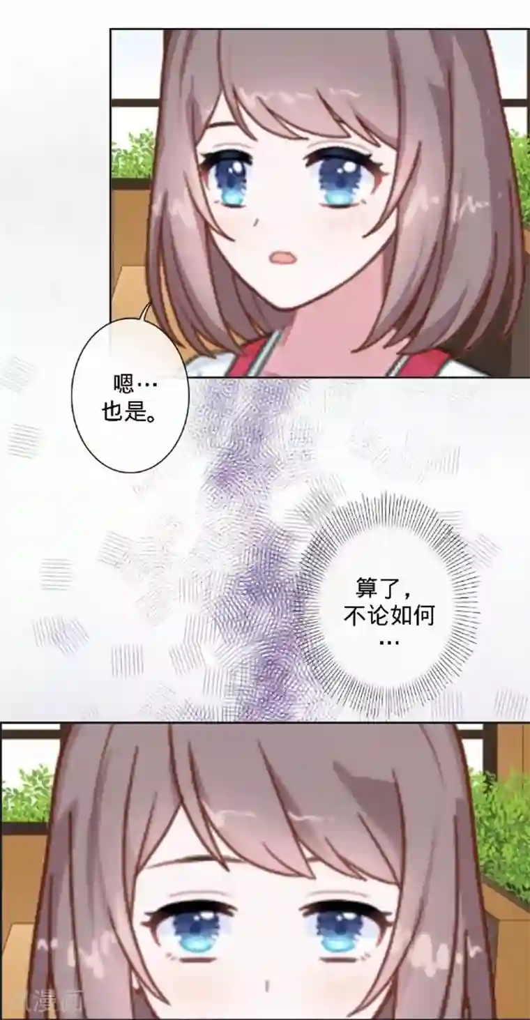 人偶游戏第19话 我不想变成你