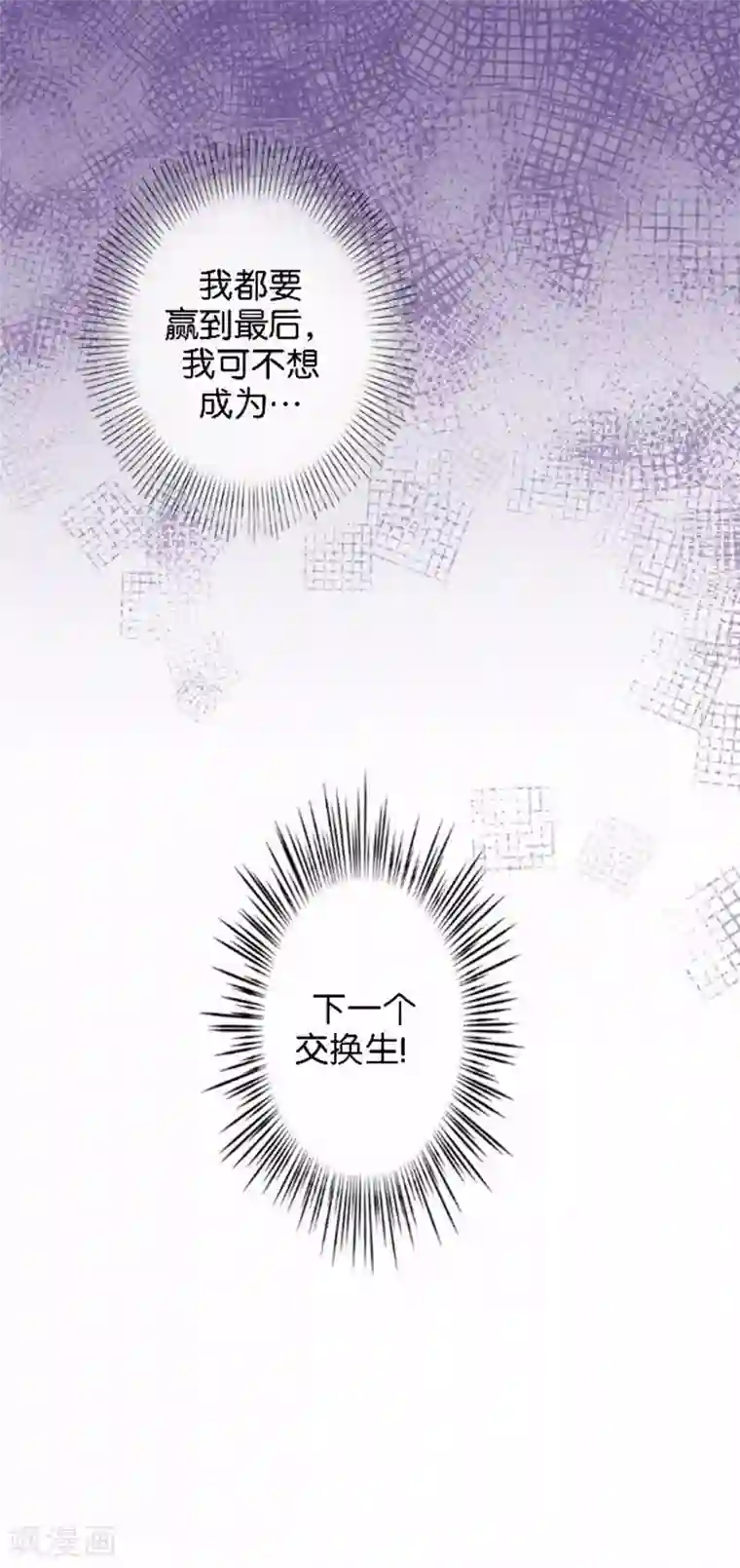 人偶游戏第19话 我不想变成你