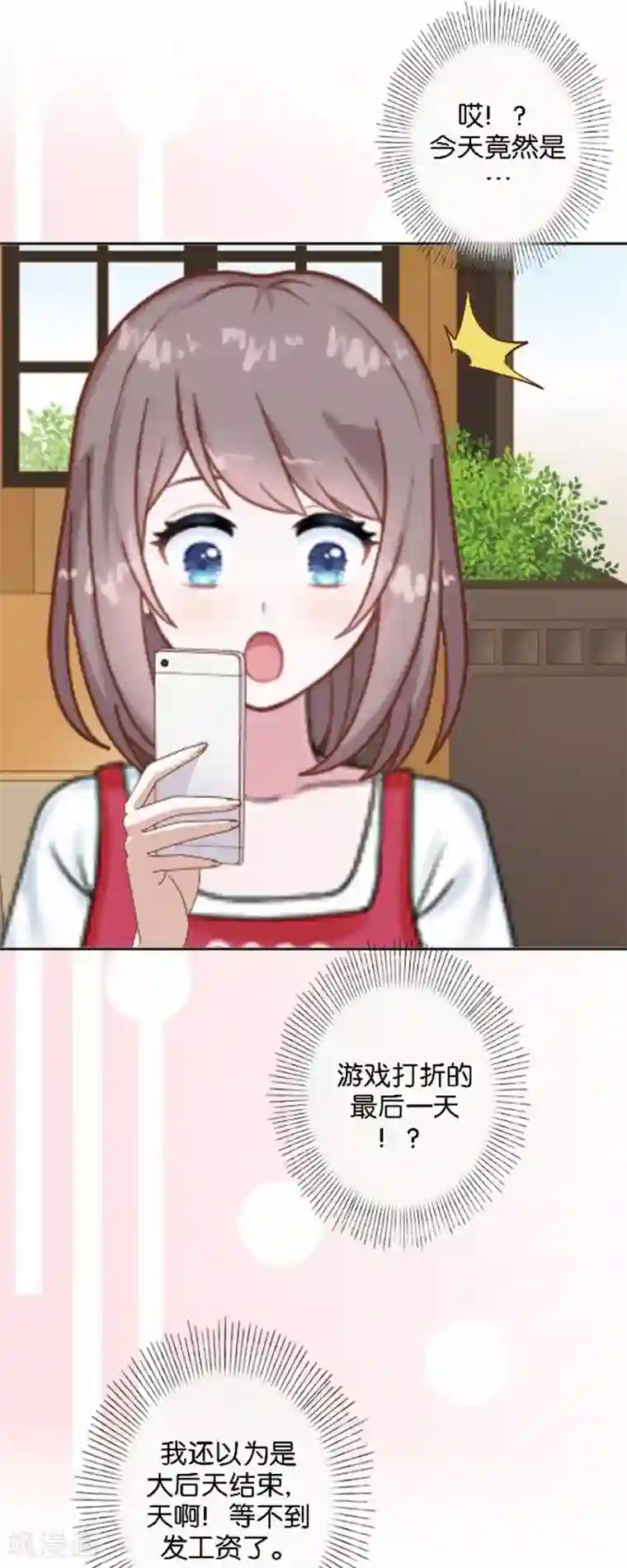 人偶游戏第19话 我不想变成你