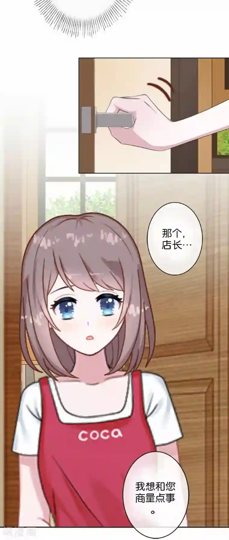 人偶游戏第19话 我不想变成你