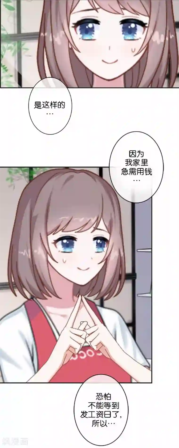 人偶游戏第19话 我不想变成你