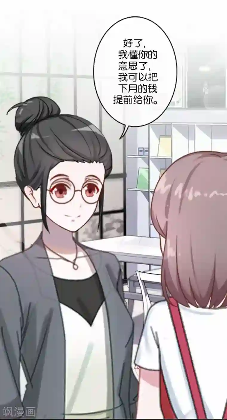 人偶游戏第19话 我不想变成你