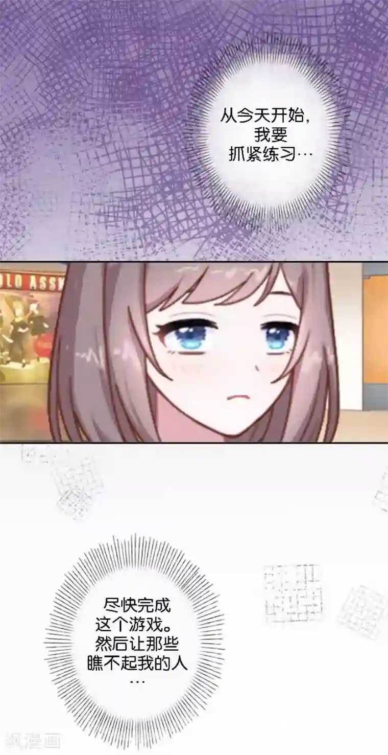 人偶游戏第19话 我不想变成你