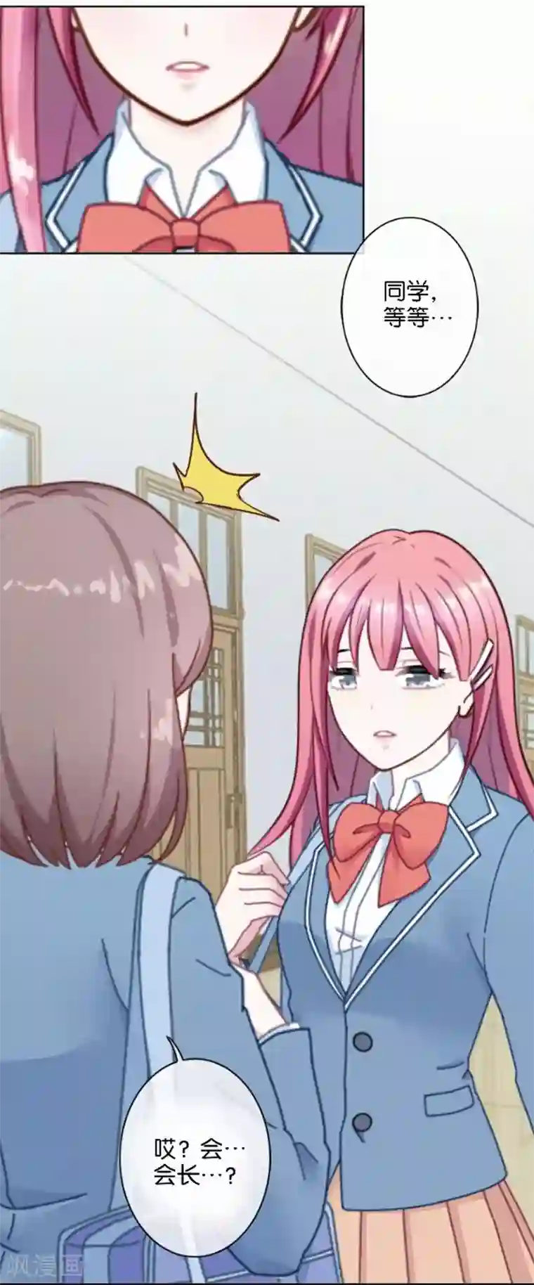 人偶游戏第19话 我不想变成你