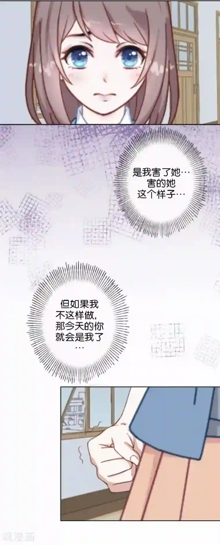 人偶游戏第19话 我不想变成你