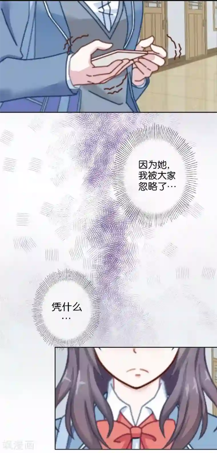 人偶游戏第20话 凭什么！这不公平！