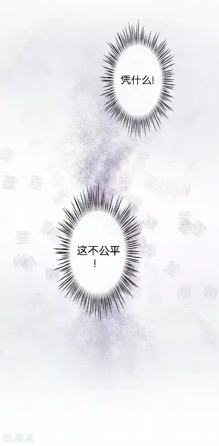 人偶游戏第20话 凭什么！这不公平！