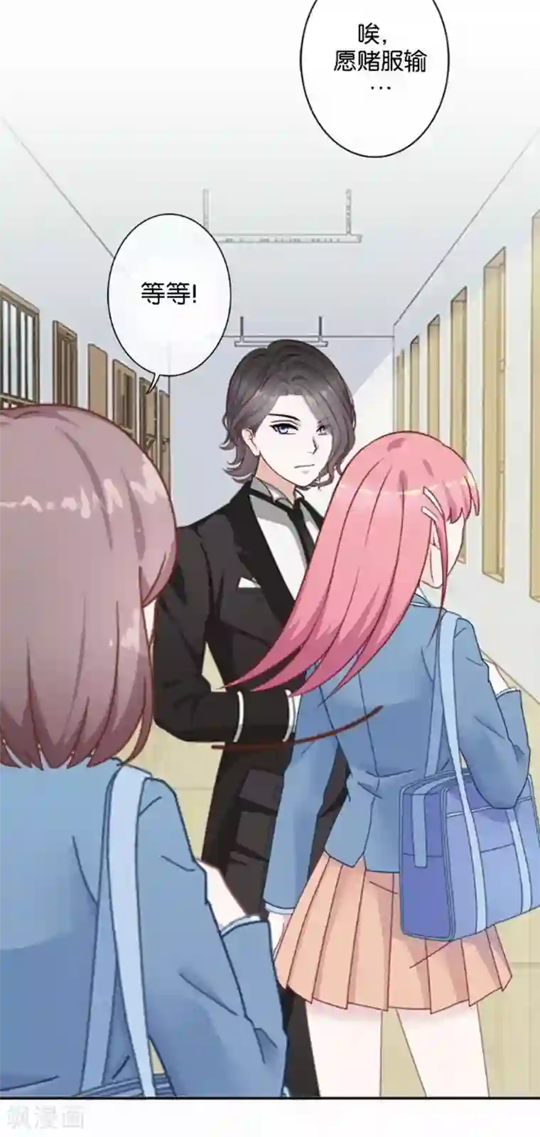 人偶游戏第20话 凭什么！这不公平！