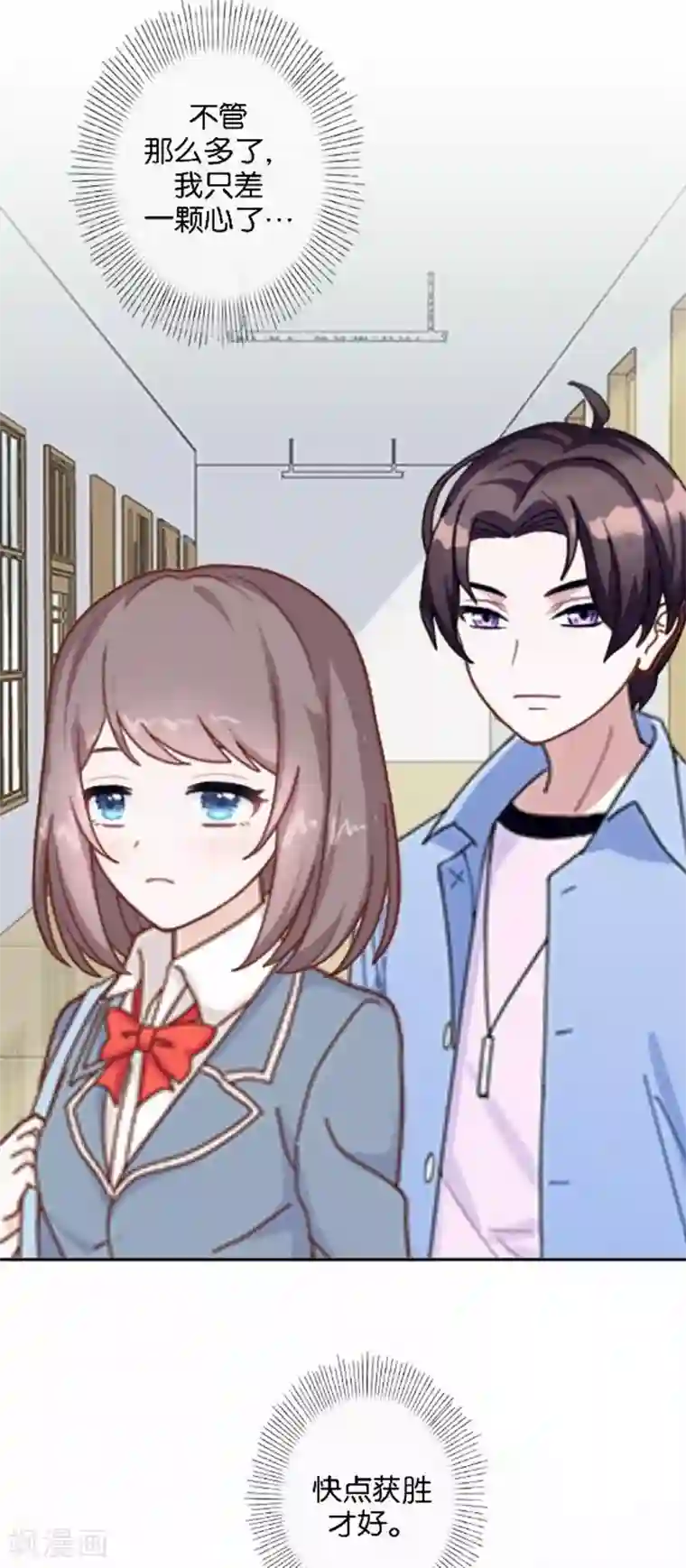 人偶游戏第20话 凭什么！这不公平！