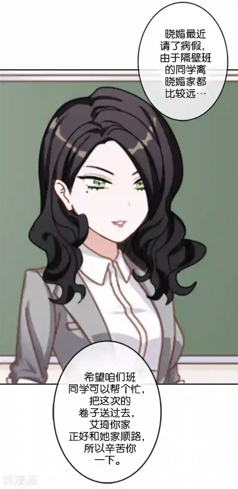 人偶游戏第20话 凭什么！这不公平！