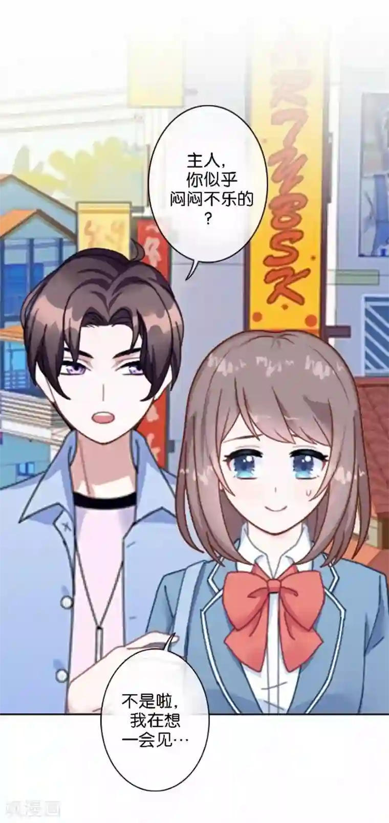 人偶游戏第20话 凭什么！这不公平！