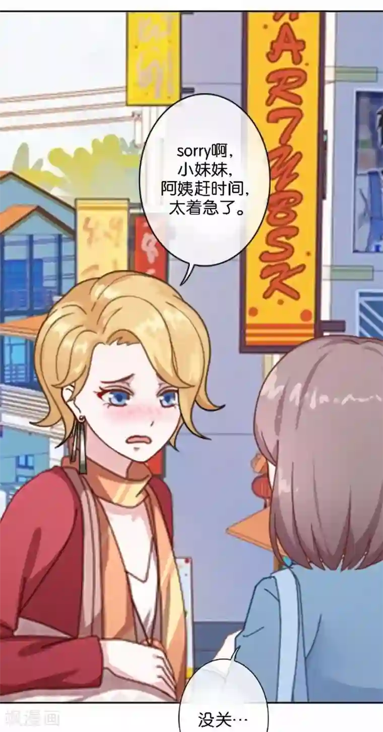 人偶游戏第20话 凭什么！这不公平！
