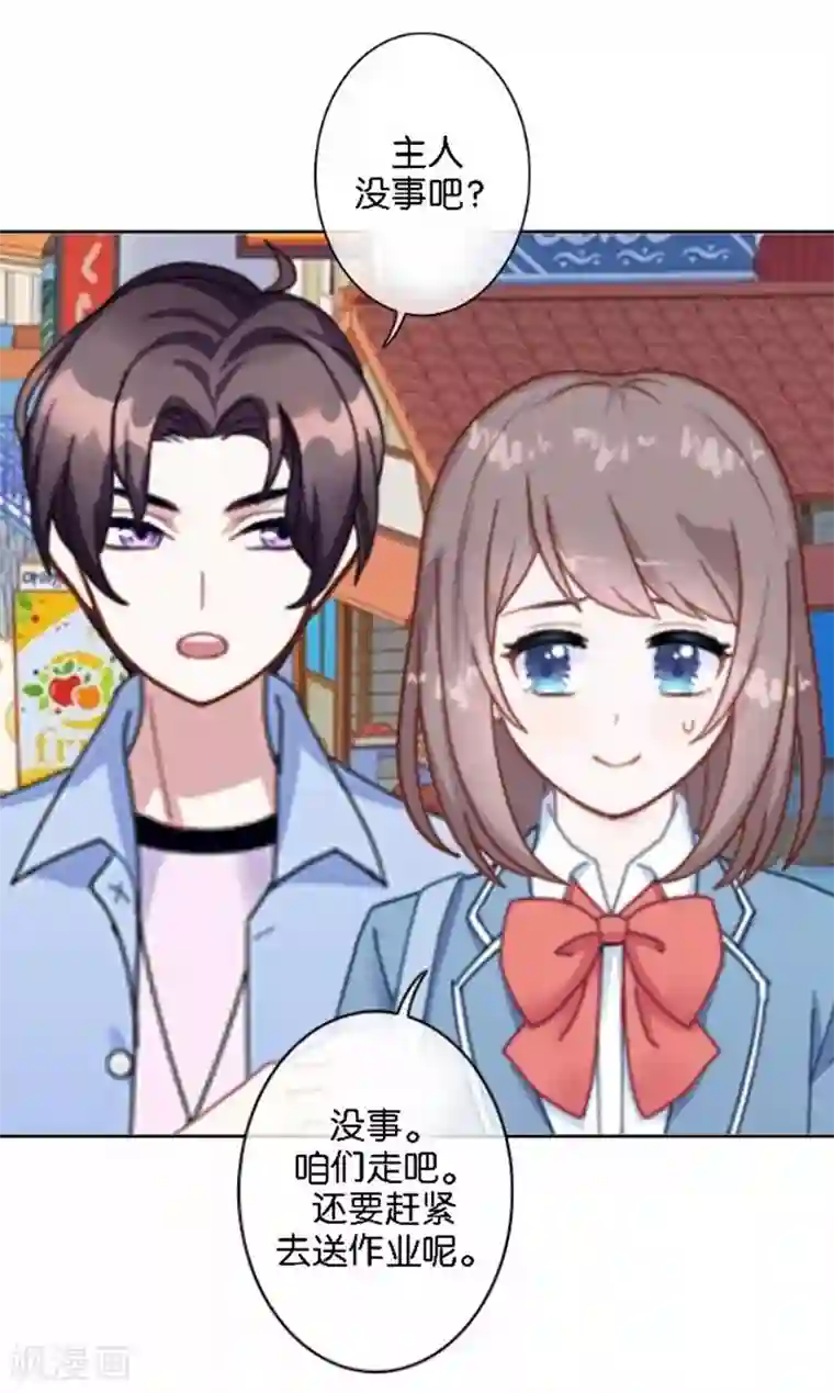 人偶游戏第20话 凭什么！这不公平！