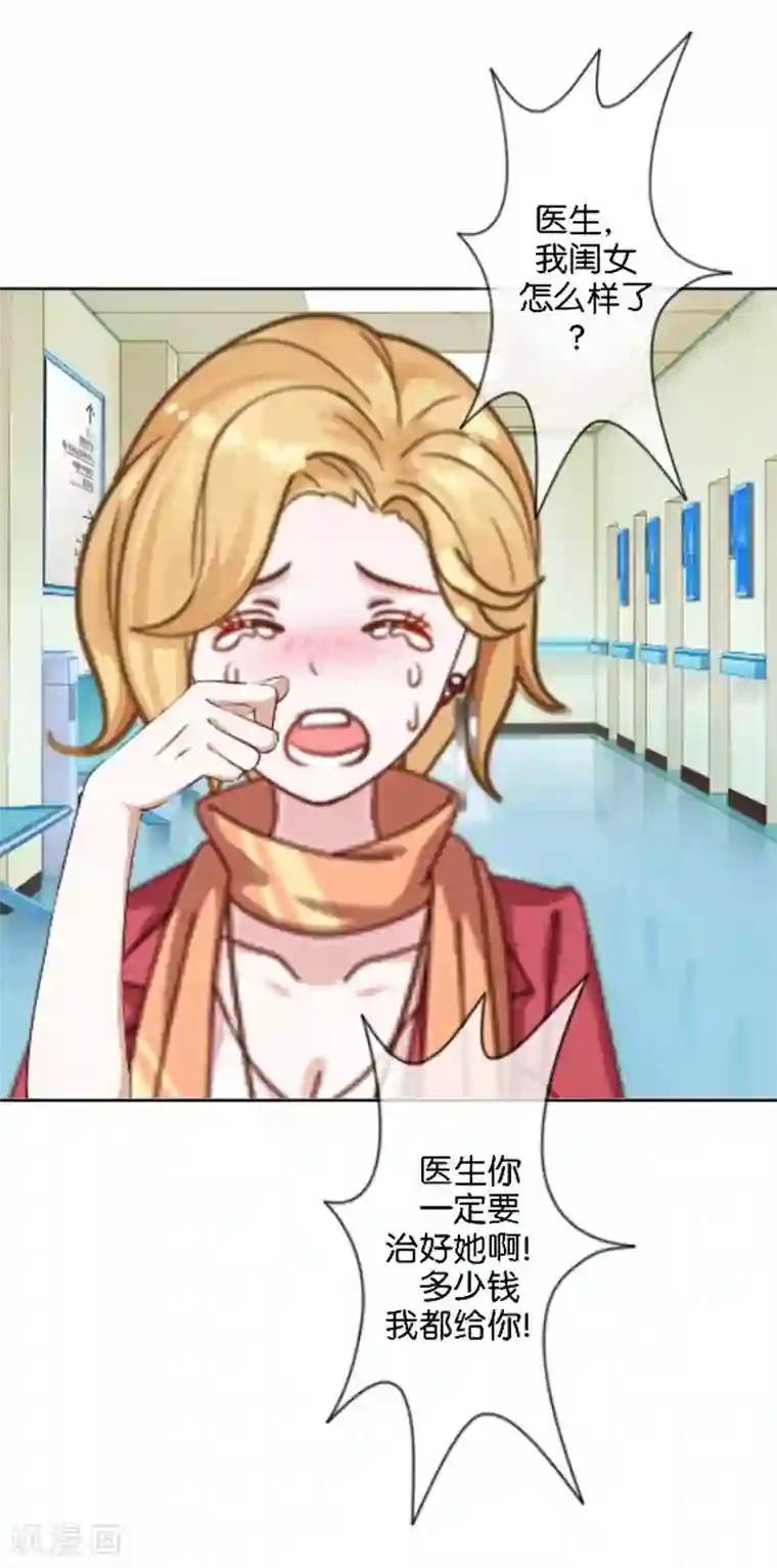 人偶游戏第20话 凭什么！这不公平！