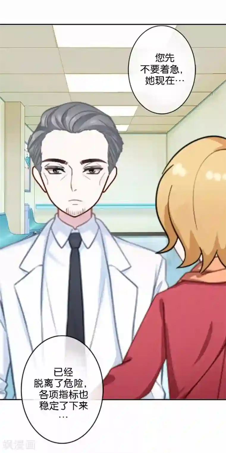 人偶游戏第20话 凭什么！这不公平！