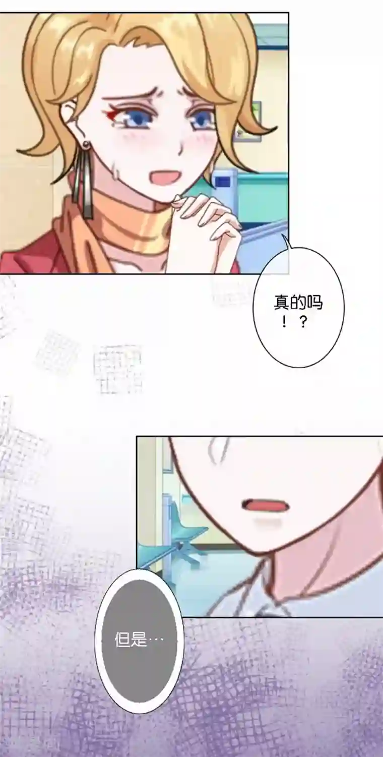 人偶游戏第20话 凭什么！这不公平！