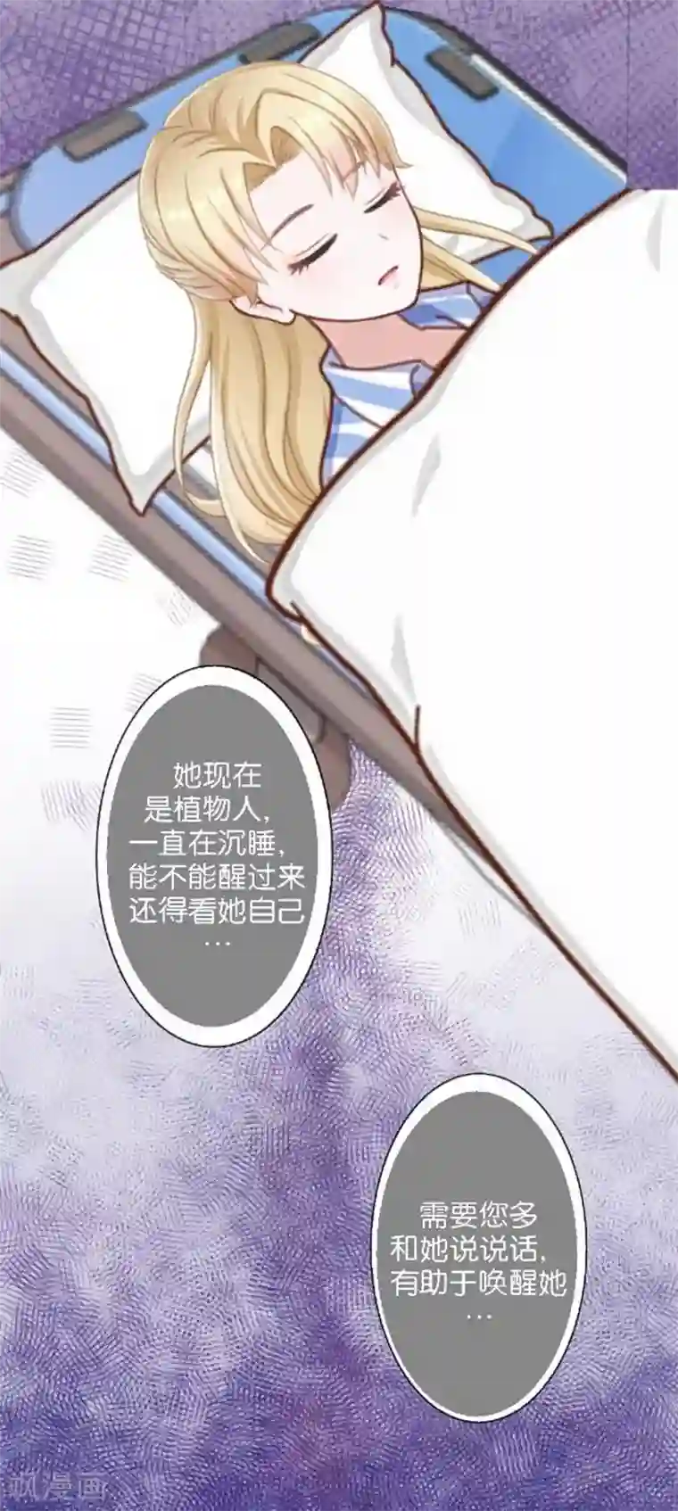 人偶游戏第20话 凭什么！这不公平！